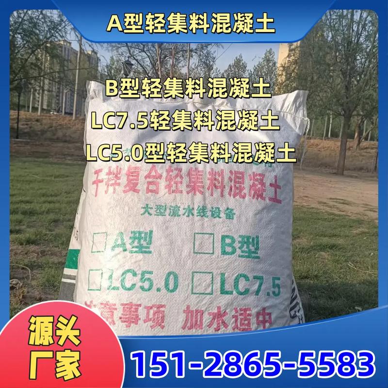 宿州轻集料混凝土工厂.151