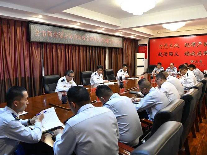 阳泉市消防组织召开全市商业综合体消防安全管理达标创建工作推进会